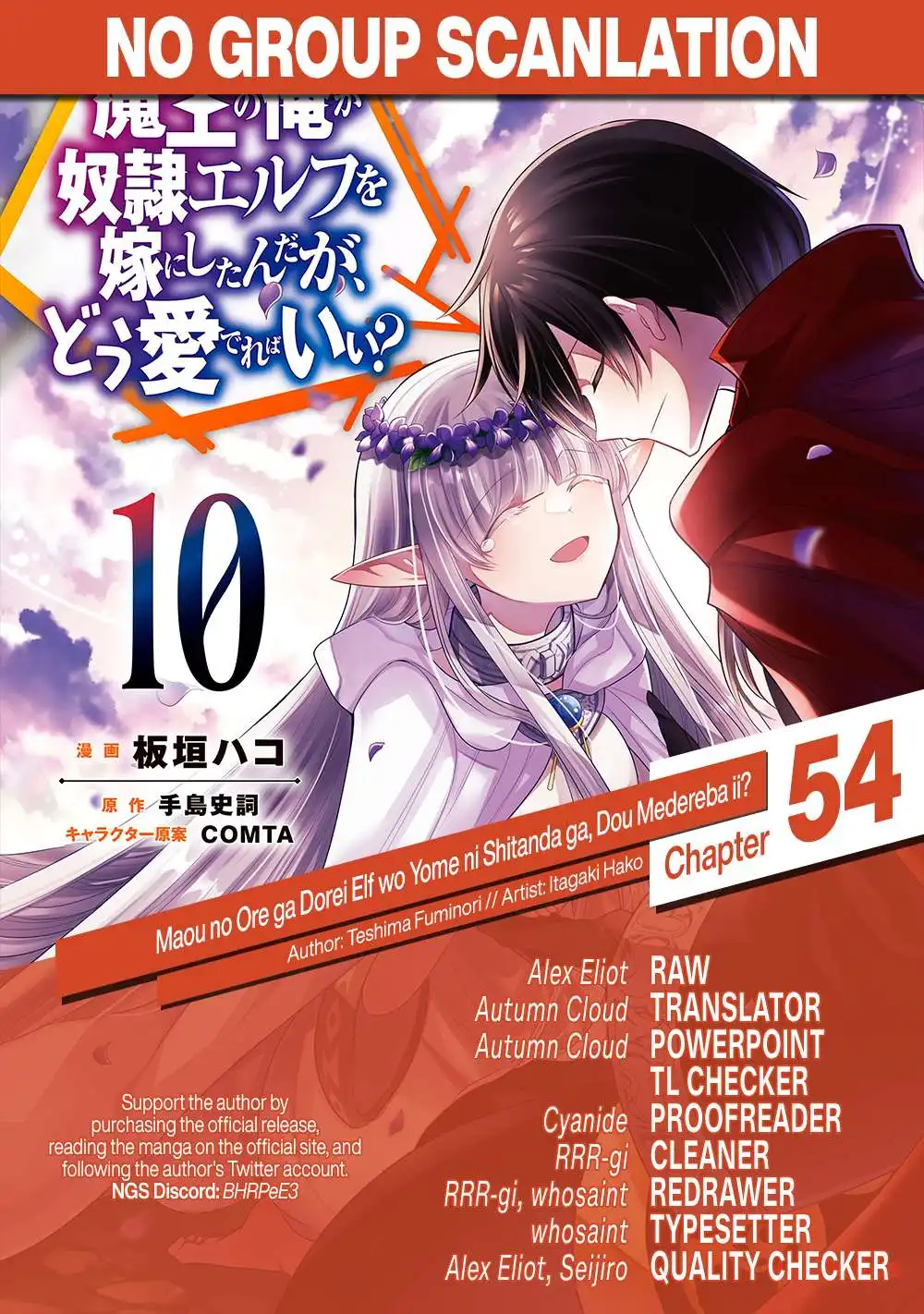 Maou no Ore ga Dorei Elf wo Yome ni Shitanda ga, Dou Medereba Ii? Chapter 54 37